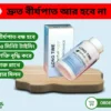 Long Time Herbal Maza